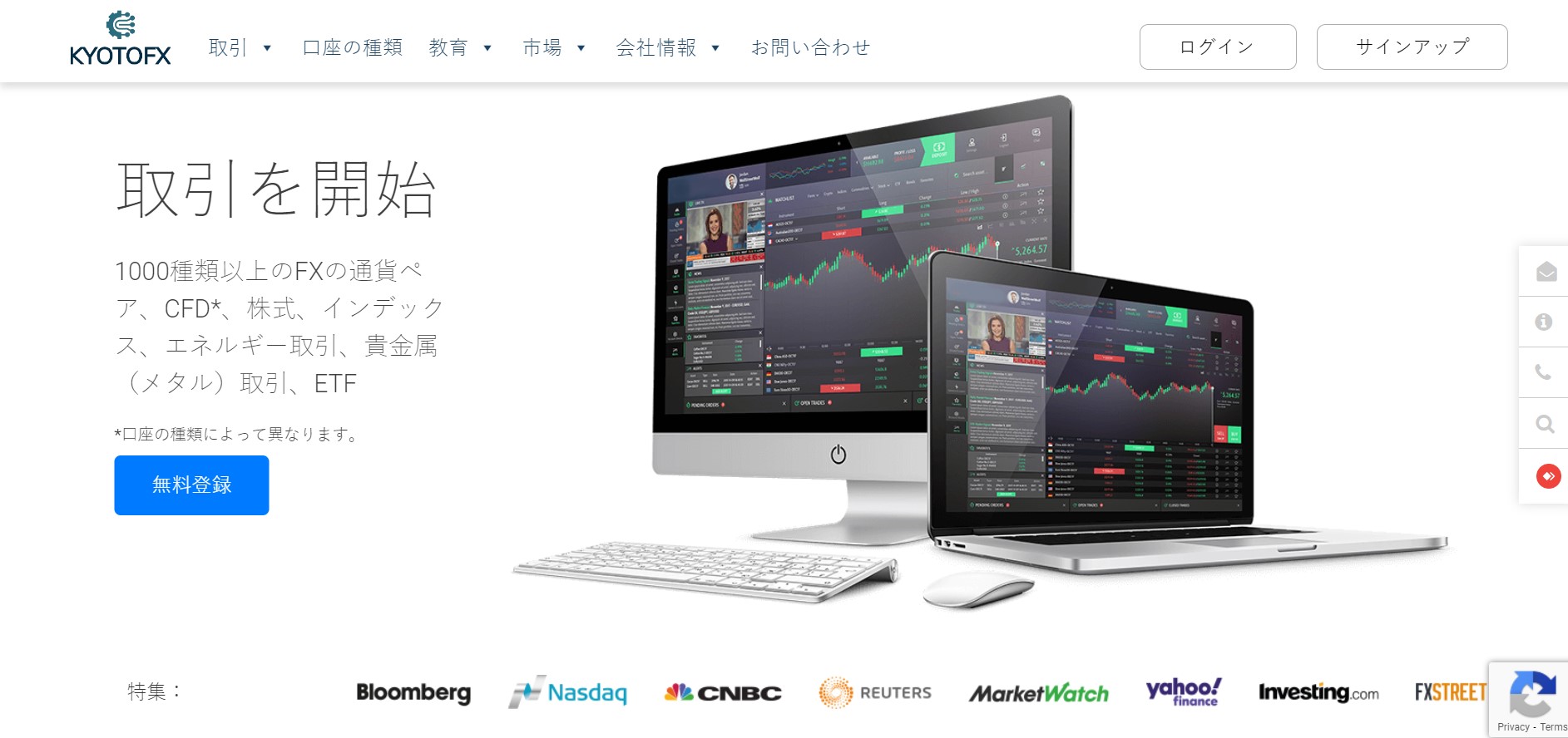 KyotoFX website