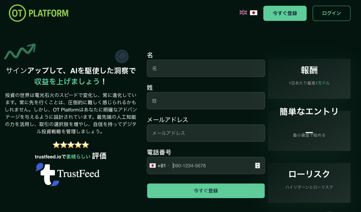 OT Platform home page screenshot
