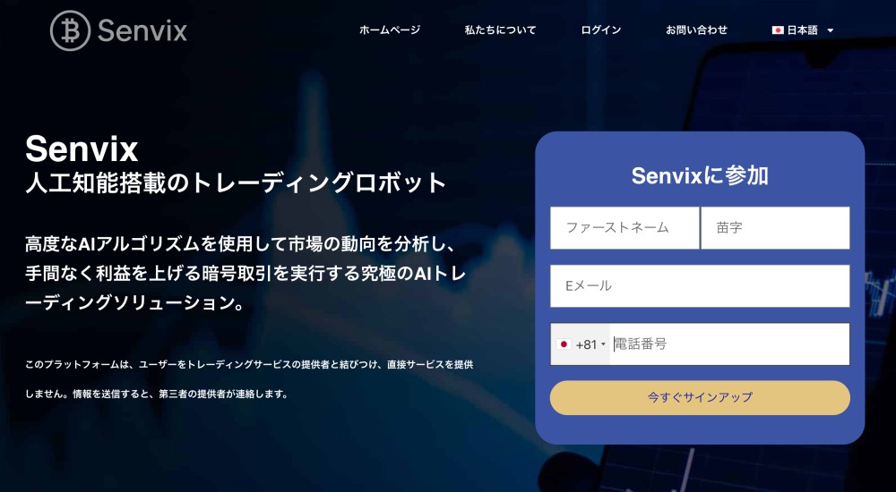 Senvix home page screenshot